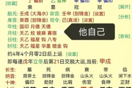 破解杳生辰八字：合婚必知的关键因素及改运方法