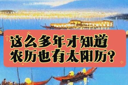 天文与农耕的节奏：韩国农历新年的时节之美