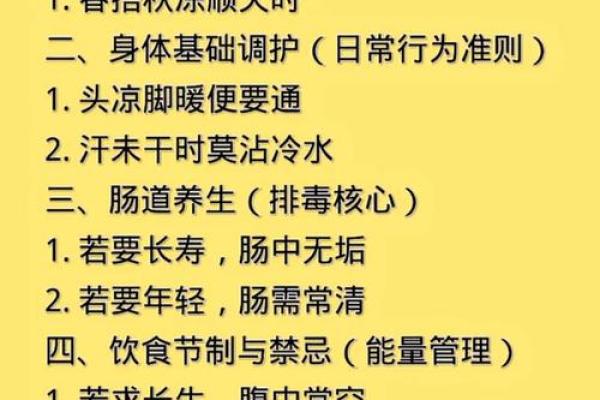 重阳节的健康之道：如何在秋季养生保健