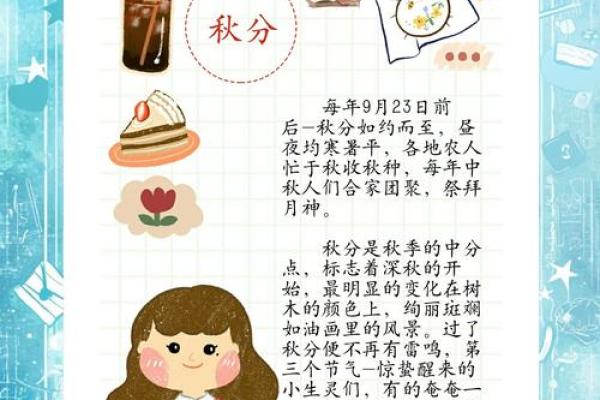 春耕秋收的传统智慧，如何在节气变换中调节作息