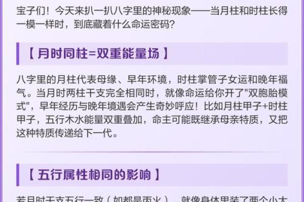 克夫生辰八字能改运吗？揭秘影响婚姻的命理玄机