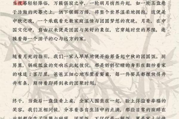 中秋节：月圆之夜的天文之美与家族团圆文化