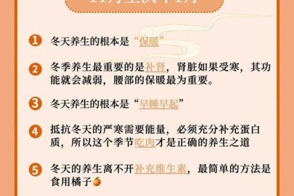 双气与养生：冬季养护身体的最佳时机