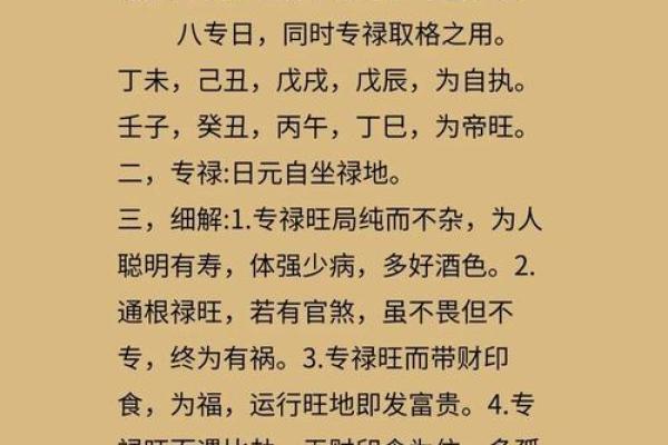 如何通过八字命理打破命运的束缚？杭州纵火案启示录
