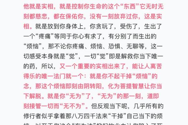 如何通过八字命理打破命运的束缚？杭州纵火案启示录