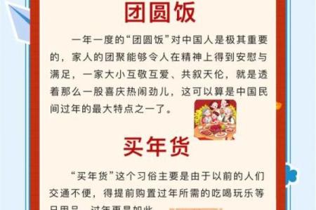 探索元旦节的习俗演变与文化意义