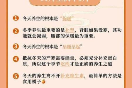 双气与养生：冬季养护身体的最佳时机