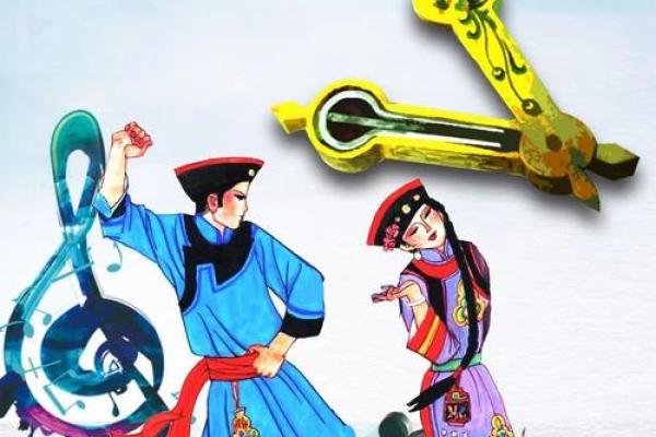 达斡尔族节日中的民间艺术与文化传承