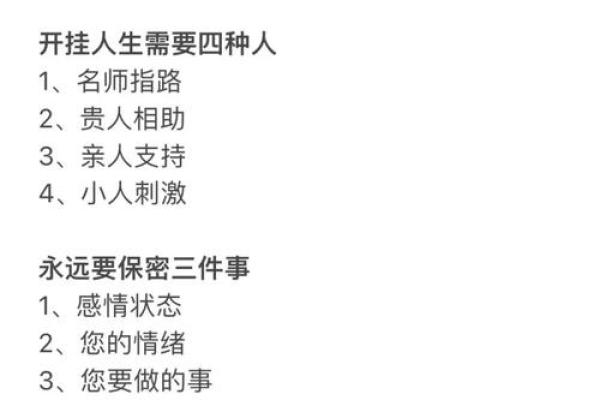 如何改变命运？从河洛命理的角度看人生秘密
