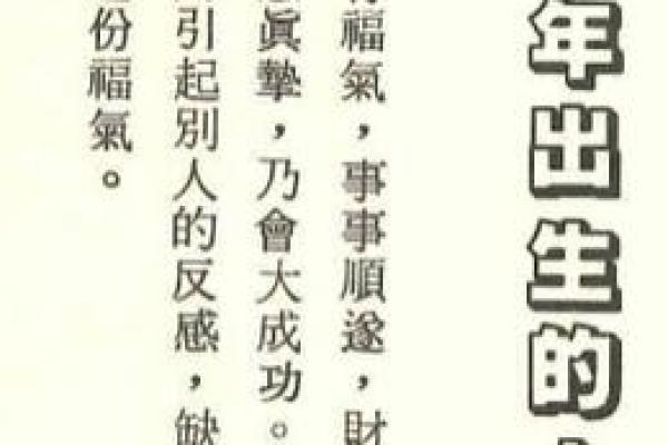如何破解戊午剑鞘的命运密码，走出命理误区？