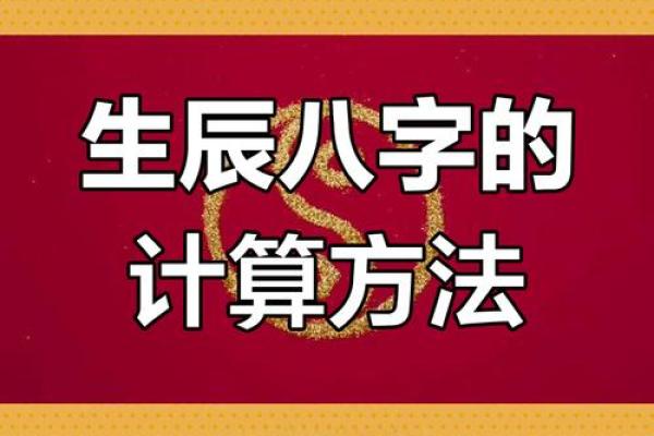 如何破解戊午剑鞘的命运密码，走出命理误区？