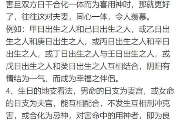 周易生辰八字起名网解答：八字能改运吗？如何通过合婚看两人的命运差异