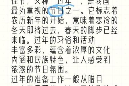 十月节庆与家族聚会：如何传承节日中的温情与习俗