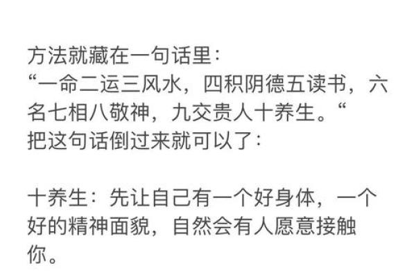 八字命理中的误区：暗藏玄机的命运密码，反而改变了你的人生轨迹