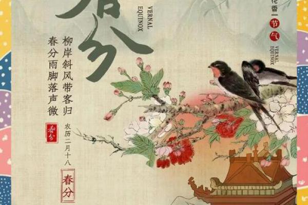 农耕与天文交织的传统节日之美