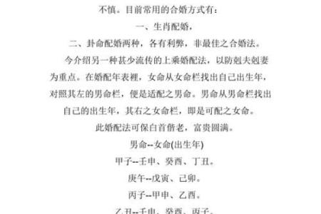 两人生辰八字配不配？揭秘命运与运势的真实关系