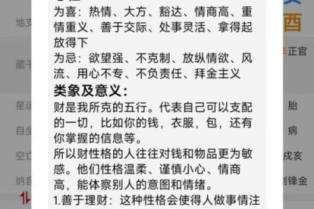 侧生辰八字解析：能改运吗？命运究竟有多少掌控力？