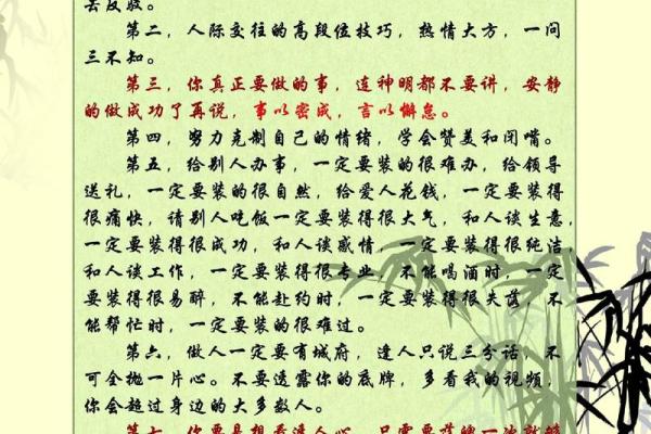 揭秘生辰八字能改运吗？合婚看什么，命运不同解析
