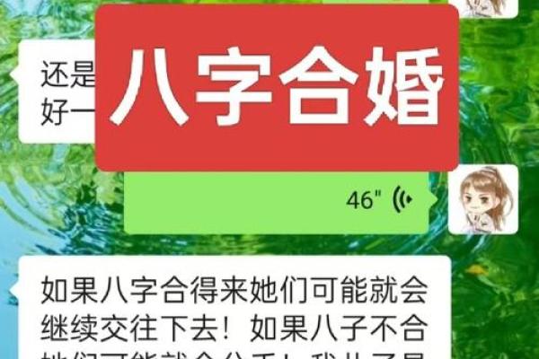 揭秘生辰八字能改运吗？合婚看什么，命运不同解析