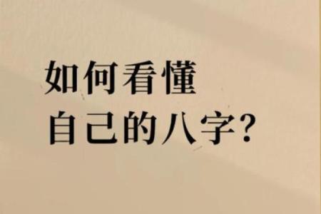 命运密码揭示：倒三奇八字如何改变你的一生