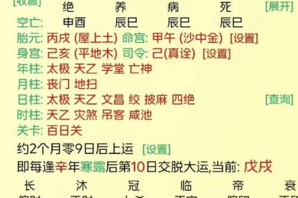 申子辰命理中的五大误区，你是否也陷入了命运的陷阱？