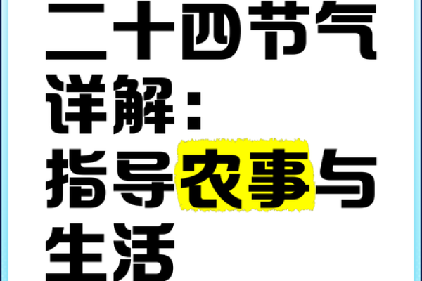 农历四月节气与习俗探秘：如何在农耕文化中寻找节日的根源