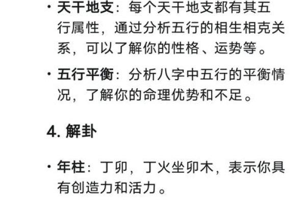 运不同如何 男女合生适辰？