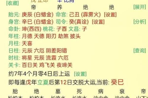 破解五行命理的暗藏玄机，如何逆转不利命运