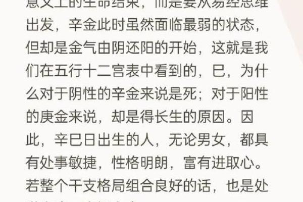 梦见生辰八字能改运吗？揭秘如何通过八字调整命运