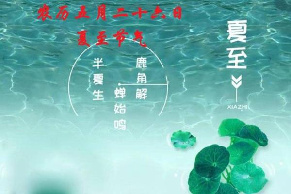 农历夏季最后的节令与日常生活的联系