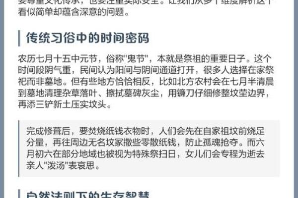 农历夏季最后的节令与日常生活的联系