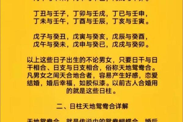 生辰八字合婚到底看什么？网易八字解析来告诉你