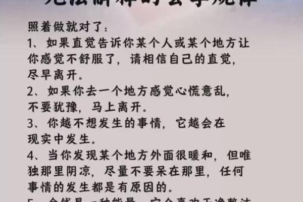 命理百章歌教你如何反而改变命运，揭开暗藏玄机的真相