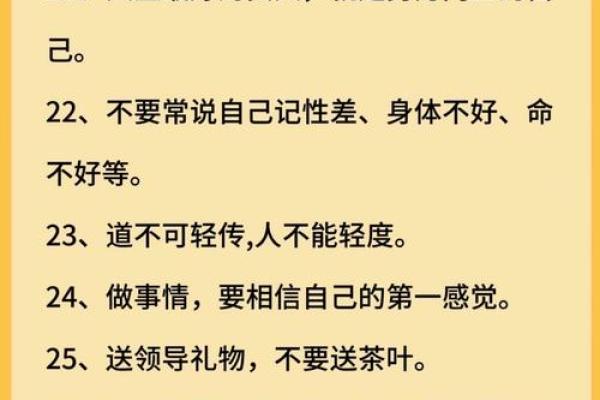 命理百章歌教你如何反而改变命运，揭开暗藏玄机的真相