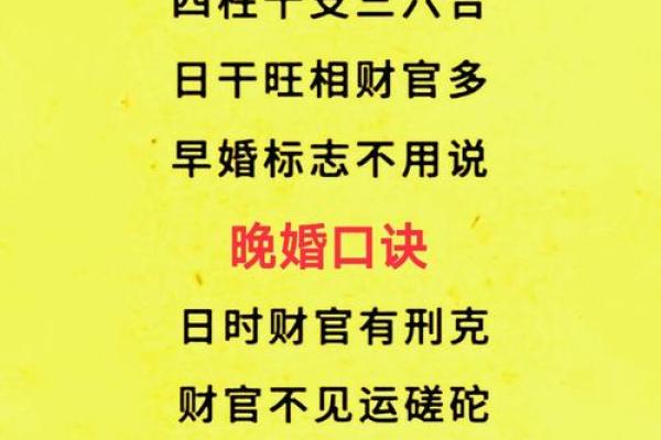 生辰八字好坏全解析：如何通过八字改变命运？合婚时必看的要点！