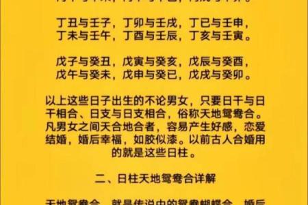生辰八字合婚到底看什么？网易八字解析来告诉你