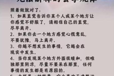 命理百章歌教你如何反而改变命运，揭开暗藏玄机的真相