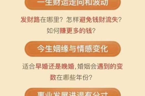 八字命理误区大揭秘：如何颠覆你的命运观？