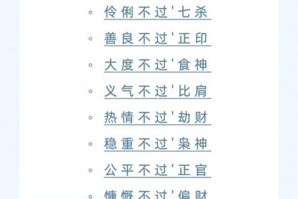 命运密码：如何通过八字改变你的人生轨迹