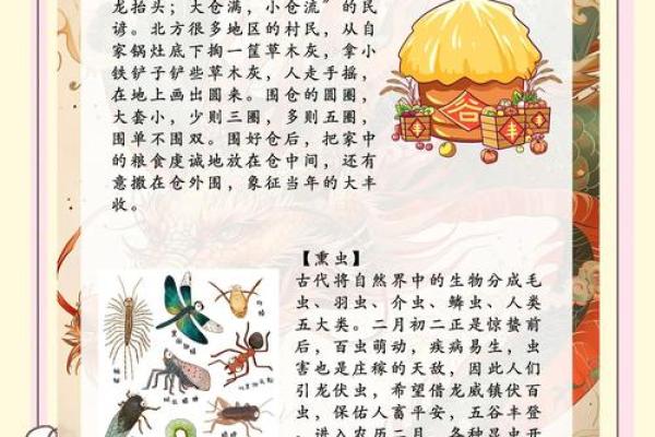 满族传统节日背后的农耕文化与天文智慧