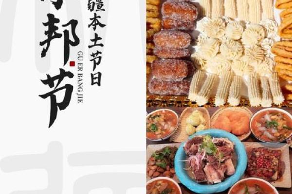 塔塔尔族的古尔班节：传统习俗中的团结与感恩