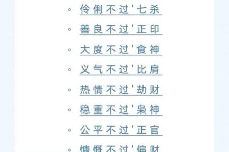 命运密码：如何通过八字改变你的人生轨迹