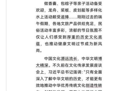 文化视角下的节日演变与时代意义