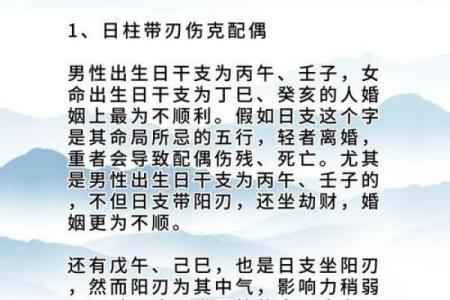 解密八字命理，如何破解命运密码让生活焕然一新