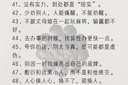 不为人知的命运误区，韦千里八字命理告诉你如何反而改变命运
