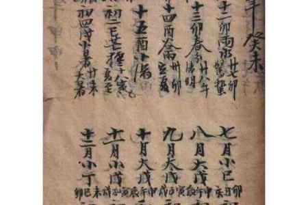 颠覆传统：如何通过弘易堂八字命理预测改变命运密码