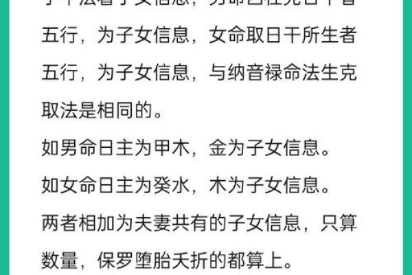 反而会影响生男生女的八字命理误区，你知道吗？