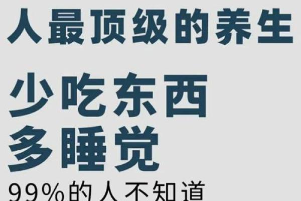 正月初一的节日饮食与养生之道