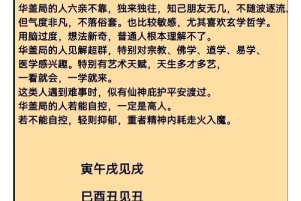 解析生辰八字与命运不同：旺夫之说能信吗？