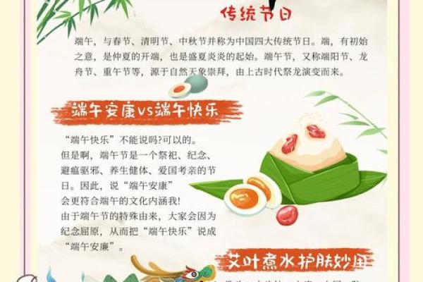端午节的文化传承与养生智慧